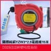 高品質(zhì)多友D325自動伸縮電纜卷軸